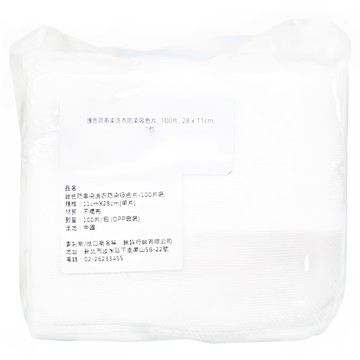 護色防串染洗衣防染吸色片 SGS檢驗合格 細密網狀設計 強效吸色  100片  1包