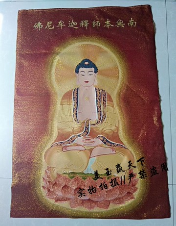 西藏唐卡畫刺繡 佛堂裝飾畫 佛祖掛畫織錦畫 南無本師釋迦牟尼佛