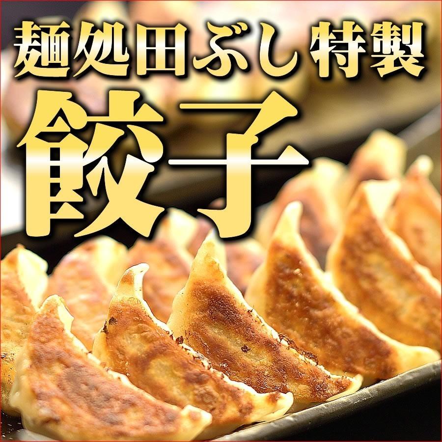 タレ不要 麺処 田ぶし 特製餃子 40個入り　同一配送先2セット購入で20個おまけ　送料無料 訳あり グルメ