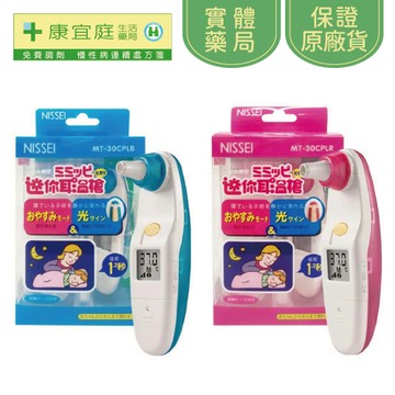 【NISSEI】日本精密迷你耳溫槍-藍/粉 附3耳套《康宜庭藥局》《保證原廠貨》