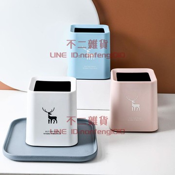 桌面迷你小垃圾桶 家用茶幾餐桌書桌辦公室雙層日式垃圾桶【不二雜貨】