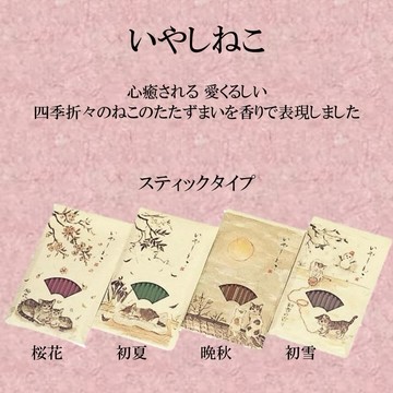 【日和森商行】京都香彩堂線香｜療癒小貓系列｜15入｜送禮首選