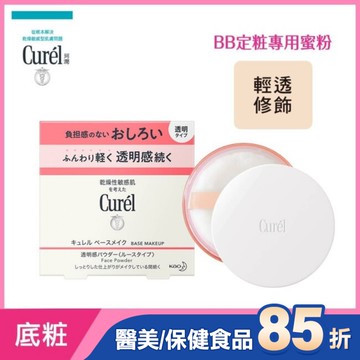 Curel潤浸保濕屏護力蜜粉