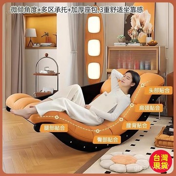 【搖椅香蕉沙發】躺椅 搖搖 多功能 單人 兩用 客廳 陽臺 沙發椅 家用 休閒 懶人 單人沙發 單人沙發椅 懶人沙發 搖