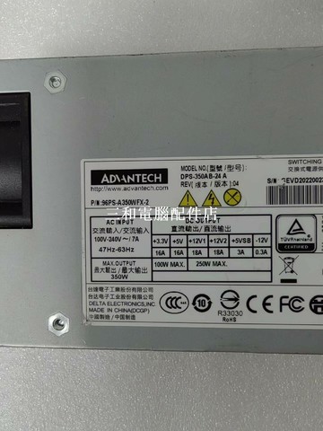 【三和電腦配件店】研華DPS-350AB-24 A工控機電源250W， 拆機多個成色如圖包好