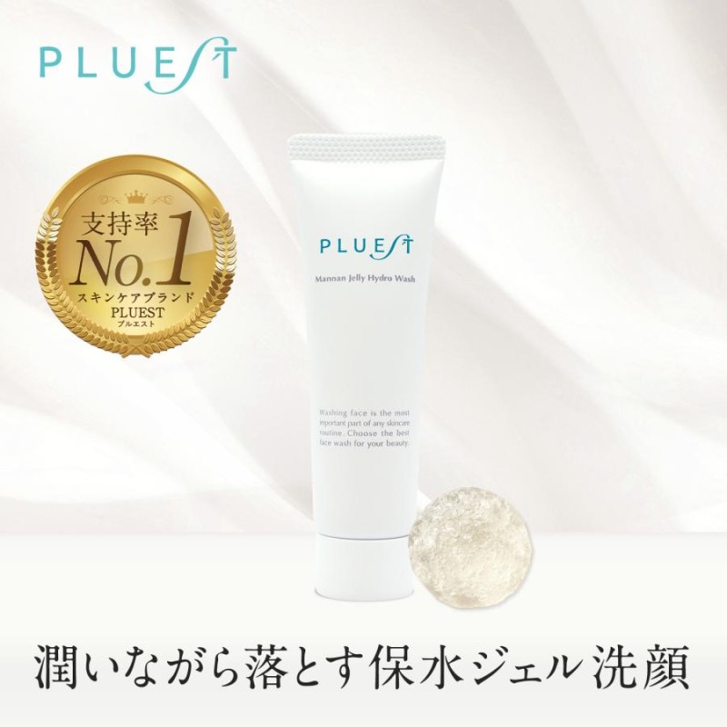 PLUEST プルエスト ブラックジェリーウォッシュ　 16g ミニサイズ