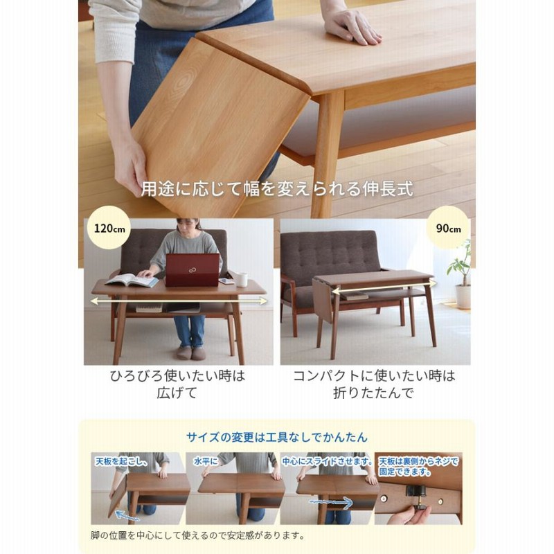 リビングテーブル Rst60 高さ60cm 幅120cm 天板拡張式 ハイ