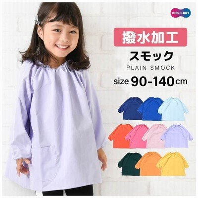 ベビー キッズ マタニティ 幼稚園用スモック ブラウス 通販 Lineショッピング
