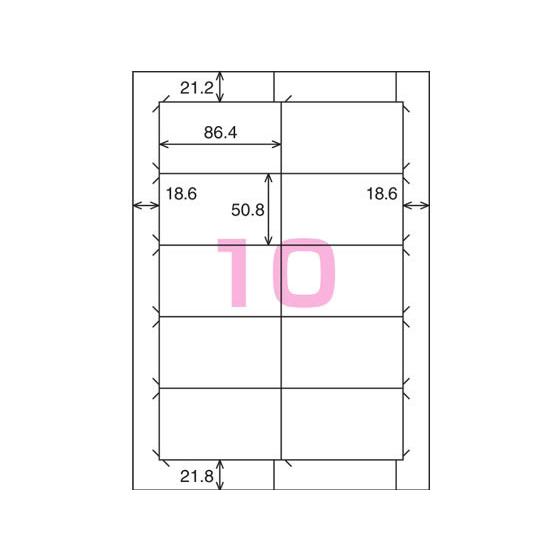 レーザーはかどりラベル A4 10面 500枚　コクヨ　LBP-E80647