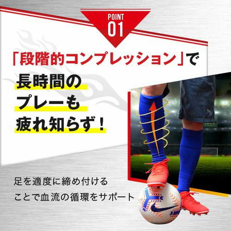サッカーソックス セパレート カーフソックス ジュニア