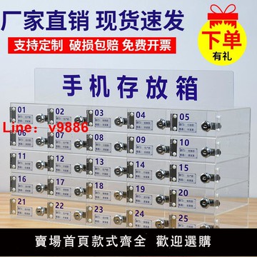 【台灣公司 可開發票】工廠手機存放柜透明亞克力學生智能手機保管箱車間員工收納存放箱