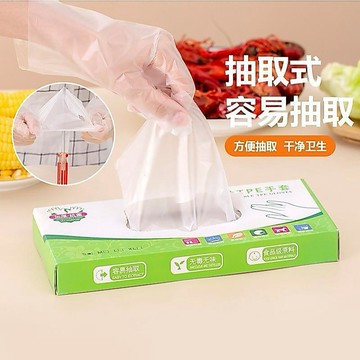 隔日達👑台灣現貨👑一次性手套 食品級PE手套盒裝 盒裝抽取式 透明pe手套  拋棄式手套 廚房手套 家用一次性手套
