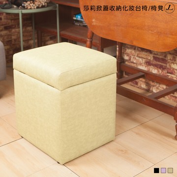 kihome莎莉掀蓋收納化妝台椅
