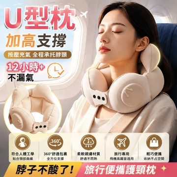 SONGHE飛機枕 午睡枕 飛機枕頭 飛機頸枕 旅行枕 旅行枕頭 充氣枕頭 U型枕 充氣枕 脖子枕頭 護頸枕 頭枕 頸枕