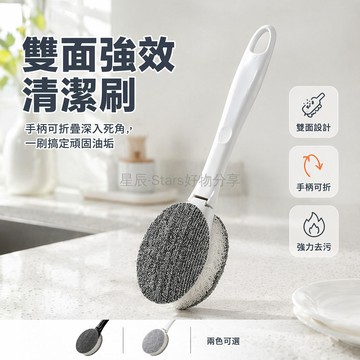 台灣出貨✨ 長柄洗鍋刷子 廚房專用去油刷 不傷塗層清潔刷 雙面耐用洗碗刷 不沾油除垢刷 居家清潔用具