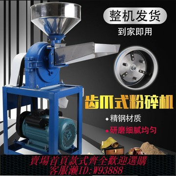 {台灣公司貨 可打統編}大功率商用中藥材粉碎機五谷雜糧磨粉機香料飼料打粉機花椒三相電