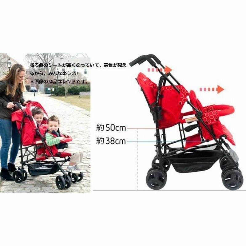 キンダーワゴンDUOシティHOP 二人乗りベビーカー 赤 レッド日本育児