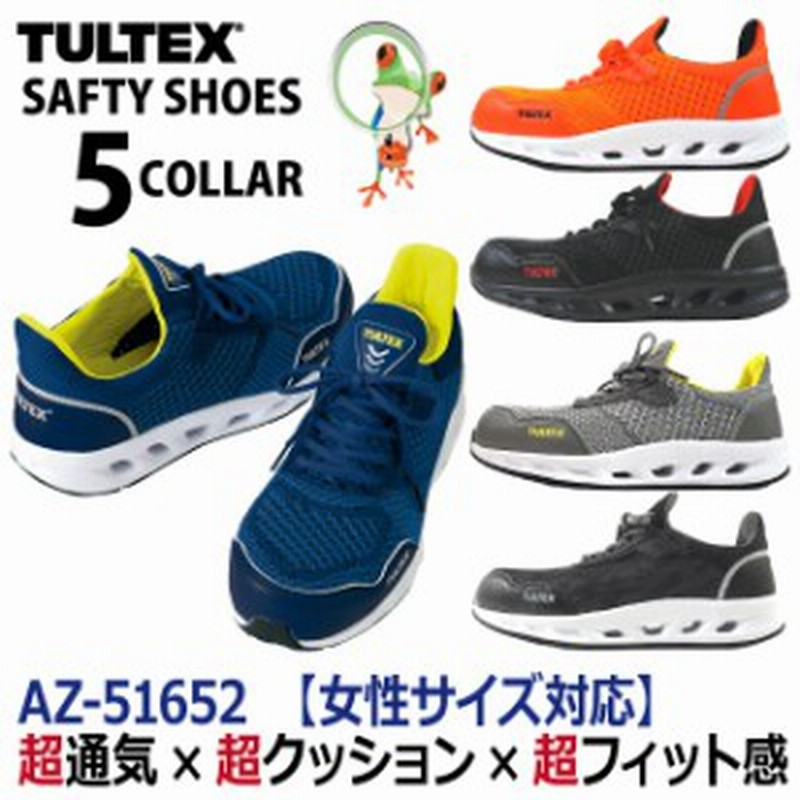 45 Off セール 安全靴 スニーカー Tultex タルテックス 超軽量メッシュ素材セーフティーシューズ 女性サイズ対応 作業靴 通販 Lineポイント最大1 0 Get Lineショッピング