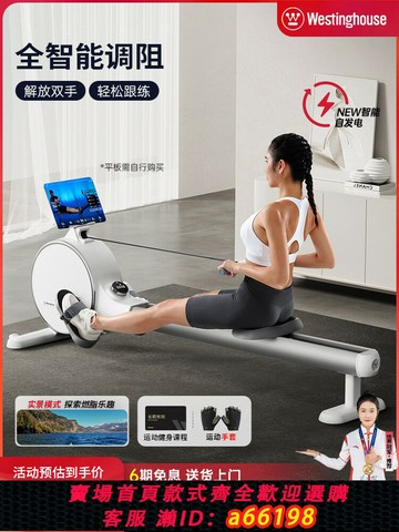 【台灣公司 可開發票】西屋智能劃船機家用室內靜音磁阻控小型劃船器有氧運動健身器械材