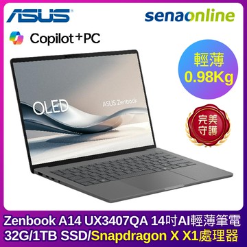ASUS Zenbook A14 UX3407QA Snapdragon X X1 14吋AI輕薄筆電(32G/1TB SSD)
