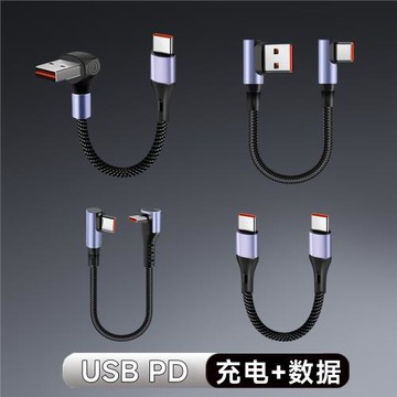 短PD充電線TYPEC對LIGHTNING數據線便攜Typec to usbc to蘋果快充線 usb數據線便攜適用于 typec iphone安卓