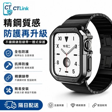 高級感 一體錶帶 適用 Apple Watch S12 11 10 9 8 SE 金屬錶帶 42mm 49mm 46mm