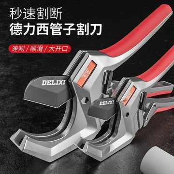 精選特惠 德力西ppr剪刀專業剪管子割刀電動線熱熔水管切割工具神器pvc管刀