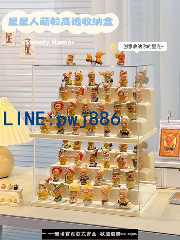 【店家補貼】貪吃崽崽萌粒展示盒手辦收納盒透明亞克力盲盒收納展示架玩具展柜