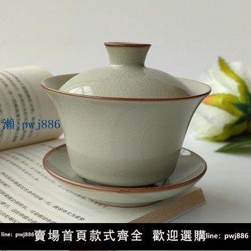 【物美價廉】汝窯三才蓋碗茶具三件套厚胎高溫燒制開片紋可養高顏值泡茶杯禮品