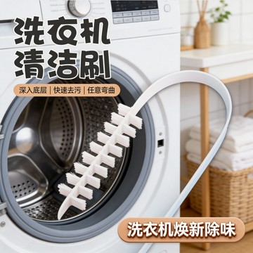 🏅現貨免運🏅 滾筒洗衣機刷 機槽縫隙刷 滾筒刷 洗衣機刷 清潔刷 洗衣機清潔刷 內壁刷 死角除垢刷 去汙刷 縫隙刷