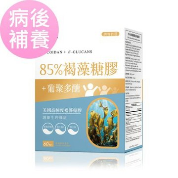 【BHK’s】85%褐藻糖膠 素食膠囊 (60粒/盒)