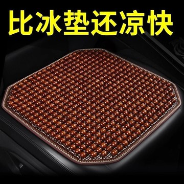 【台灣出貨】汽車坐墊 夏季涼墊 木珠通風座墊 夏天3D透氣坐墊 貨車座椅單墊子 四季通用涼墊 汽車坐墊  夏季專用坐墊