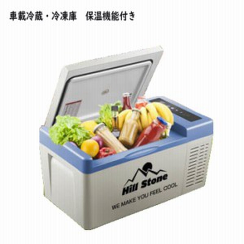 車載冷蔵 冷凍庫 保温機能付き 車載 冷蔵庫 冷凍庫 12v 24v Ac 保冷 保温 ポータブル クーラーボックス ミニ 小型 車用 家庭用電源付き 通販 Lineポイント最大get Lineショッピング
