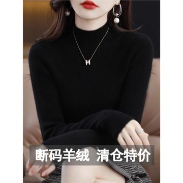 品牌高級感黑色修身羊絨打底衫女2024秋冬新款半高領羊毛針織毛衣