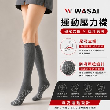 瑜珈壓力襪 小腿壓縮襪 跑步襪 足弓 防滑顆粒 男女適用 透氣排汗 COMPRESSION SOCKS