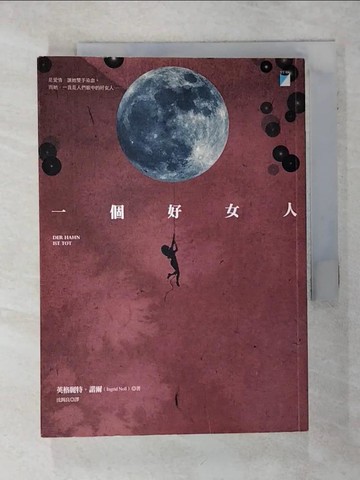 【書寶二手書T2／一般小說_TFU】一個好女人_英格麗特．諾爾