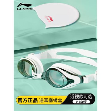 李寧泳鏡男女高清防水防霧近視游泳帶度數的眼鏡成人潛水泳帽套裝