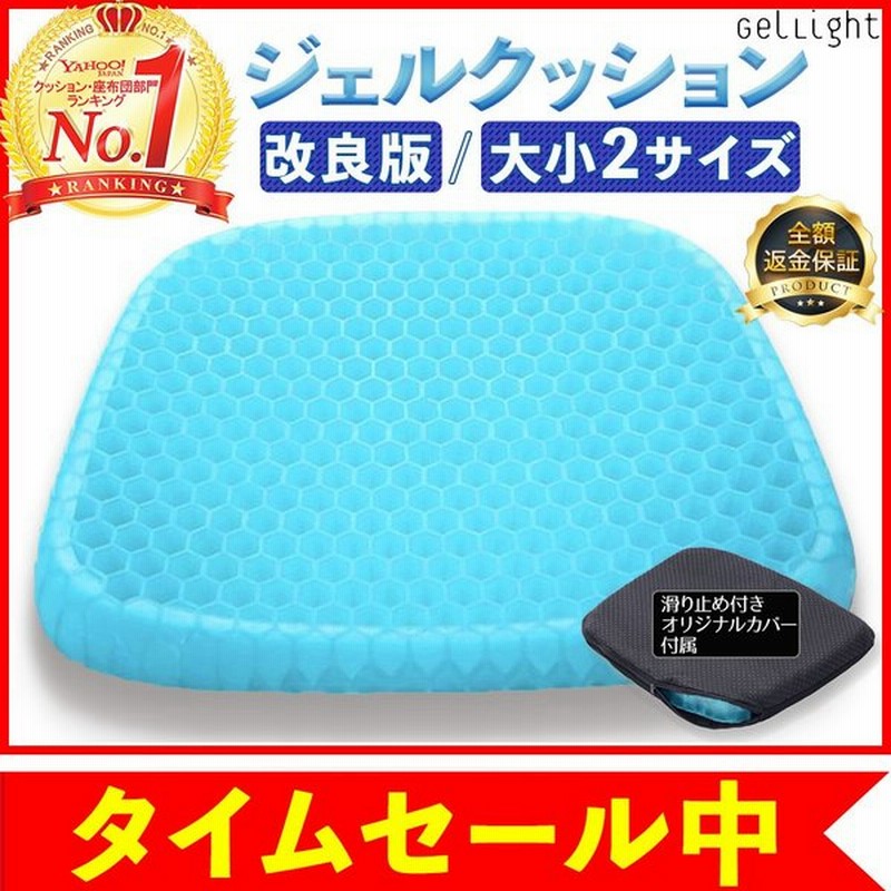 ジェルクッション 22 最新 ゲルクッション ハニカム ゲルクッション 座布団 車 口コミ 腰痛対策 ドライブ オフィス 座椅子 ハニカム構造 カバー 通販 Lineポイント最大0 5 Get Lineショッピング