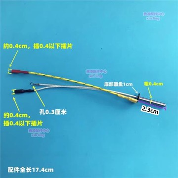 電水壺探頭熱敏電阻電茶壺溫度電阻傳感器自動上水養生壺測溫配件