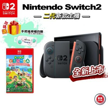 Nintendo 任天堂 NS Switch2 灰黑 主機+NS2 星際火狐 Star Fox