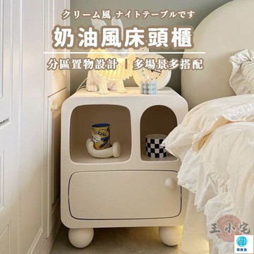 台灣公司 工廠直銷 可開發票 【奶油風置物櫃 宅配免運】網紅床頭置物架 簡約臥室小型床邊柜 ins風置物櫃架 洞穴櫃 臥室小型床邊櫃 床頭櫃店長推薦 新品特價 5z84