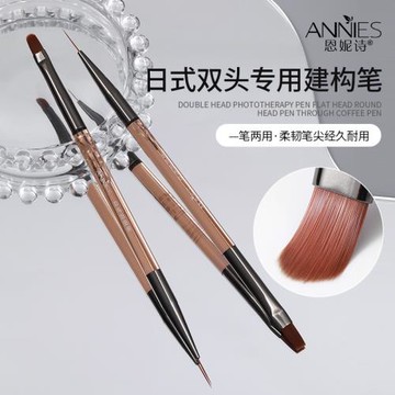 日式雙頭建構筆指甲彩繪拉線筆圓頭延長光療筆刷子美甲店專用工具