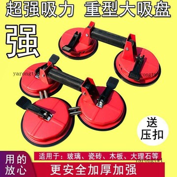 🚚免運臺灣出貨🚚玻璃吸盤強力吸提器單雙三爪重型鋁合金貼瓷磚吸盤地板磚搬運工具