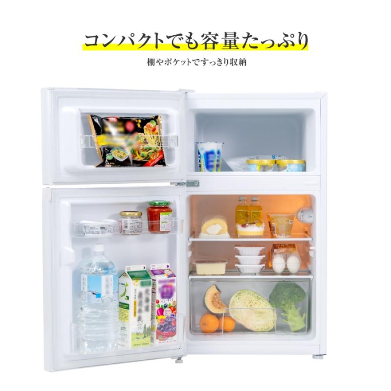 冷蔵庫 小型 2ドア 冷蔵 61L / 冷凍 26L 家庭用 冷凍庫 冷凍冷蔵庫 