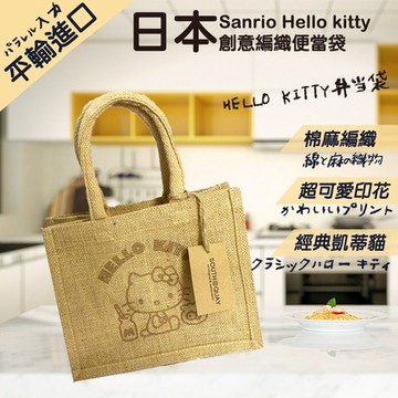 【Sanrio】日本平行輸入Hello kitty編織便當袋(10096821S1)