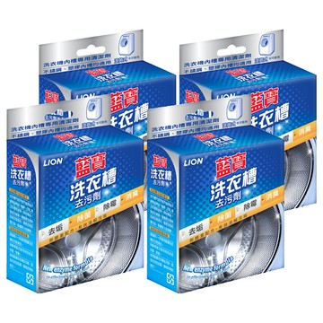 藍寶 洗衣槽去污劑 有效去除污垢 除菌 除霉 消臭  300g  4盒