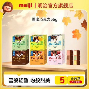 雪吻巧克力 正品meiji明治雪吻夾心巧克力55g喜糖伴手禮送男女朋友