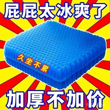 臺灣🚍8H出🉑坐墊屁墊冰墊夏季特厚涼墊蜂窩凝膠汽車座墊辦公室透文創文化用品 坐墊 水感坐墊 凝膠 冰涼墊 座墊 蜂巢式減