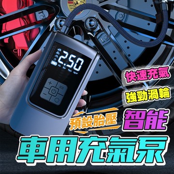 SUiTU 智慧無線迷你打氣機 充氣機 充氣泵 輪胎 球類 充氣船 充氣床 機車 腳踏車 電動車 適用 LFlife 樂豐生活