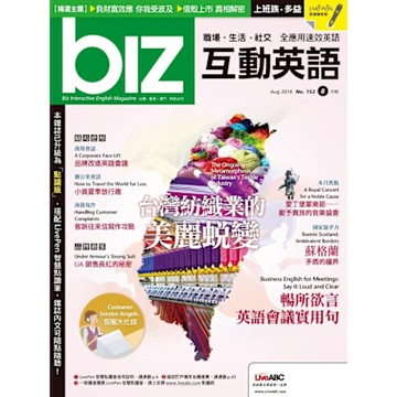 biz互動英語 08月號/2016 第152期_Readmoo 讀墨電子書
